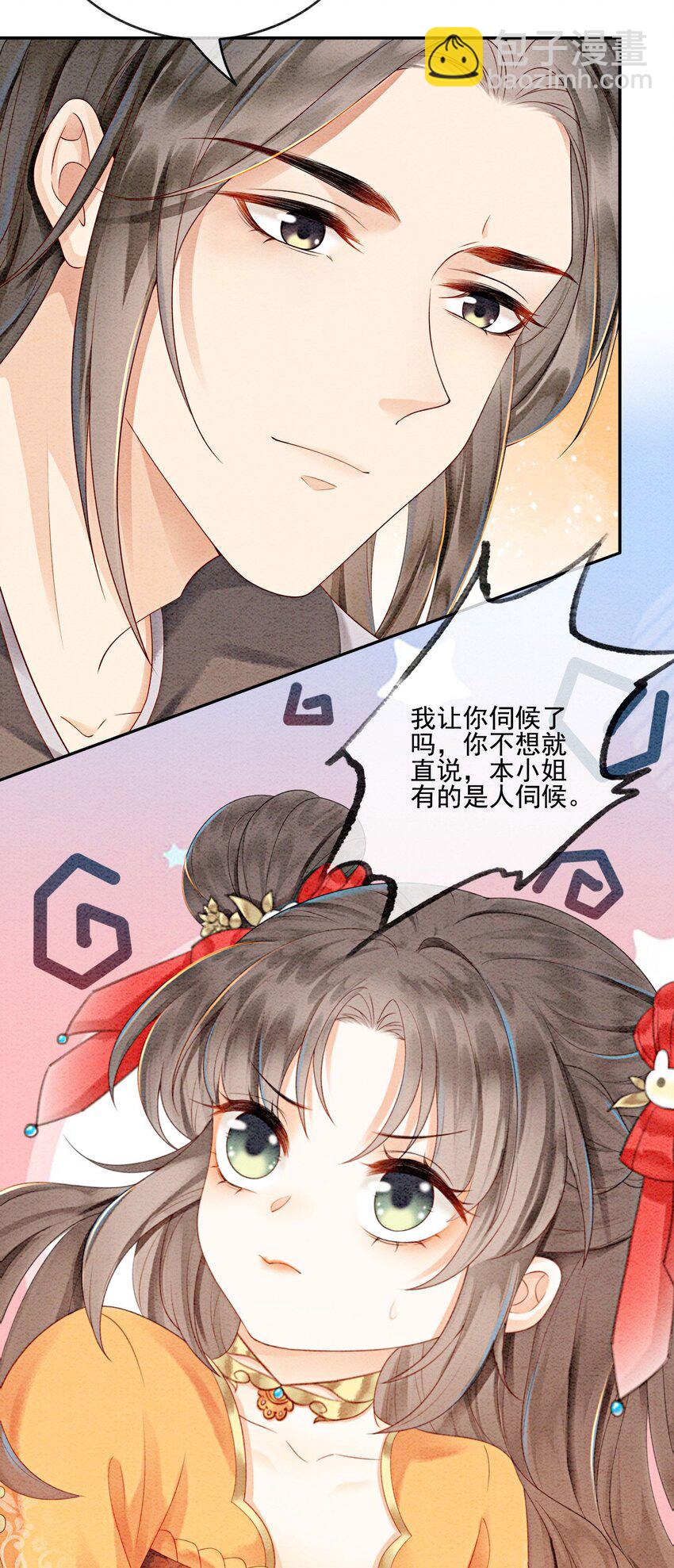 19 我拿你毫无办法(1/2)-第21话