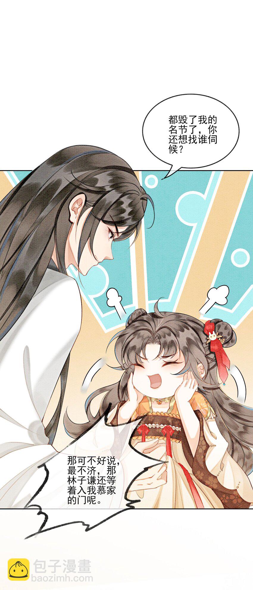 19 我拿你毫无办法(1/2)-第21话