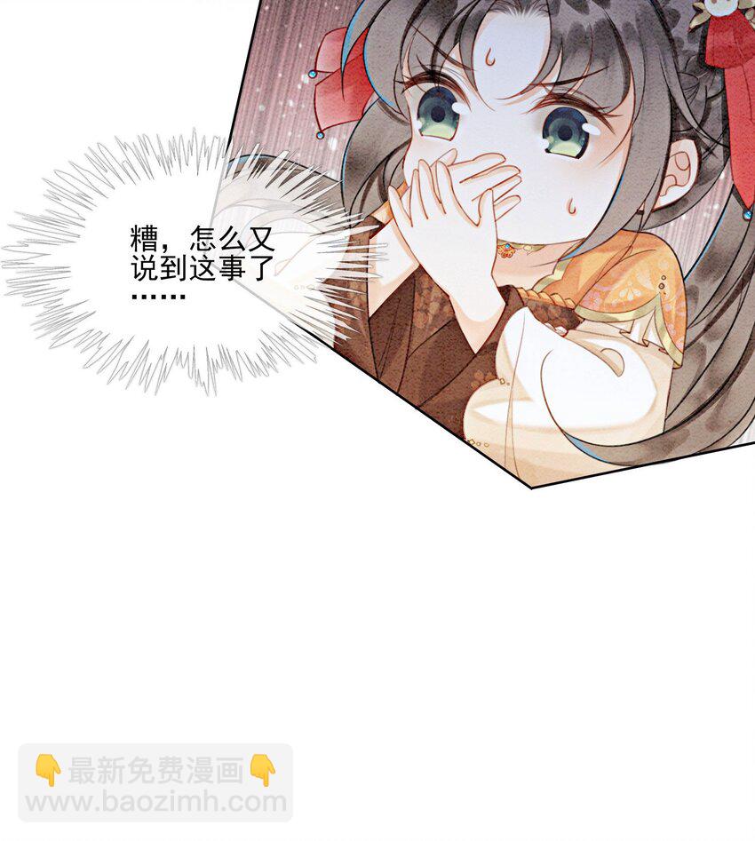 19 我拿你毫无办法(1/2)-第21话