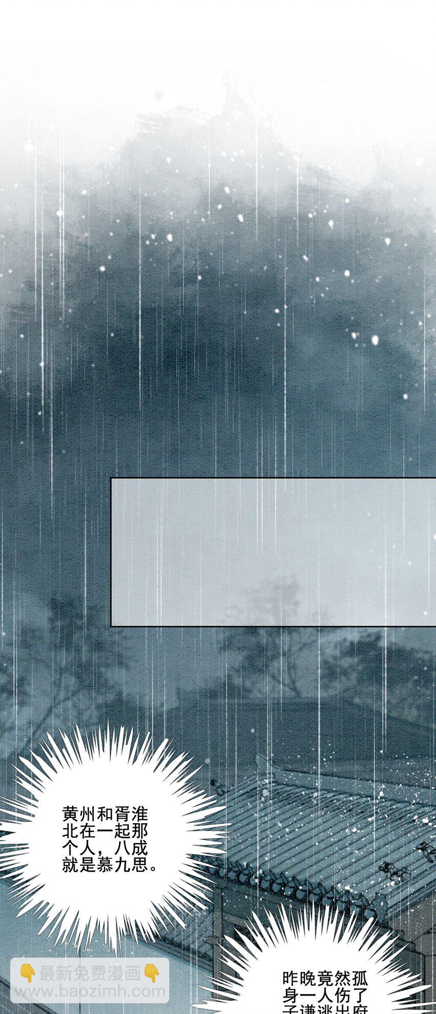 19 我拿你毫无办法(1/2)-第21话