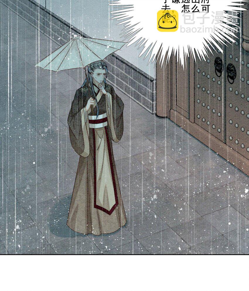 19 我拿你毫无办法(1/2)-第21话