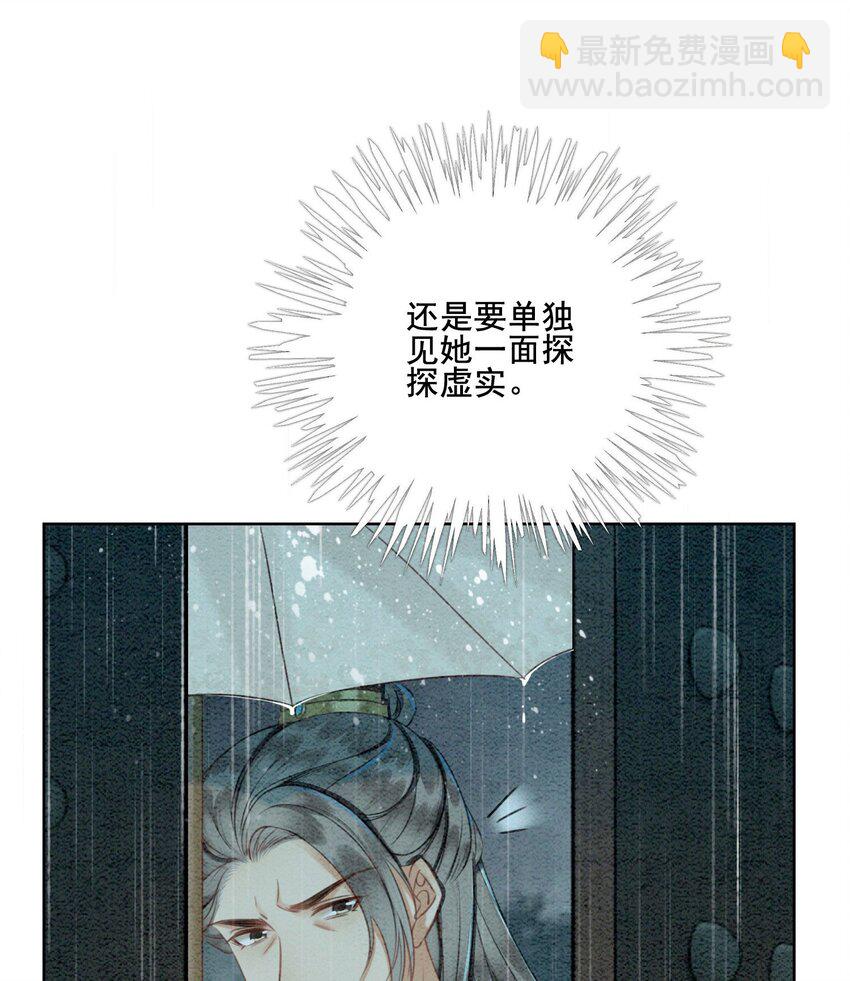 19 我拿你毫无办法(1/2)-第21话