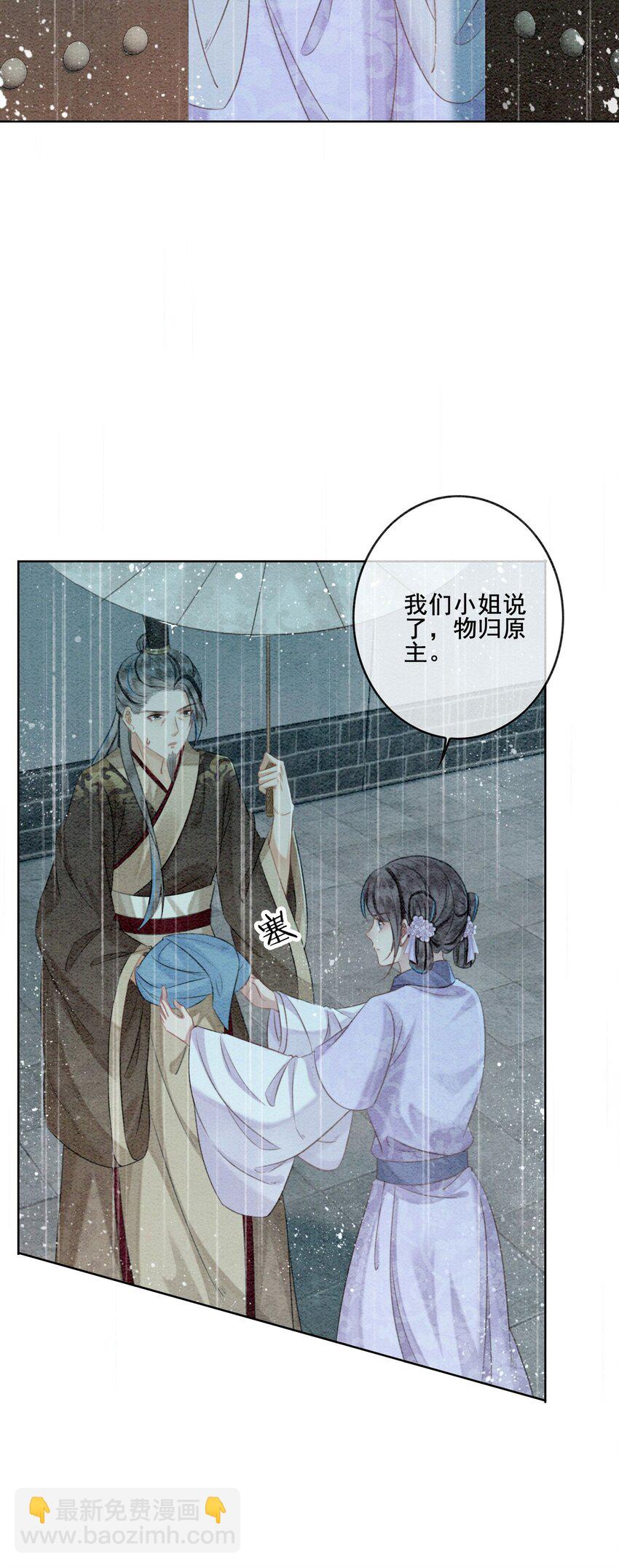 19 我拿你毫无办法(1/2)-第21话