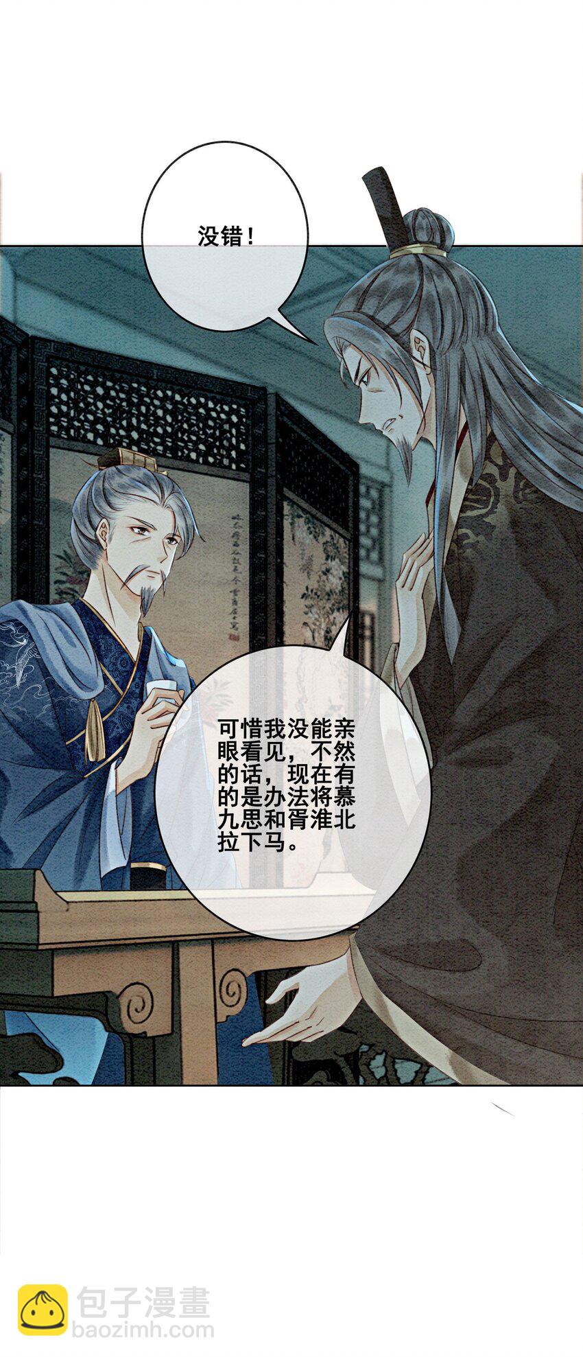 19 我拿你毫无办法(1/2)-第21话