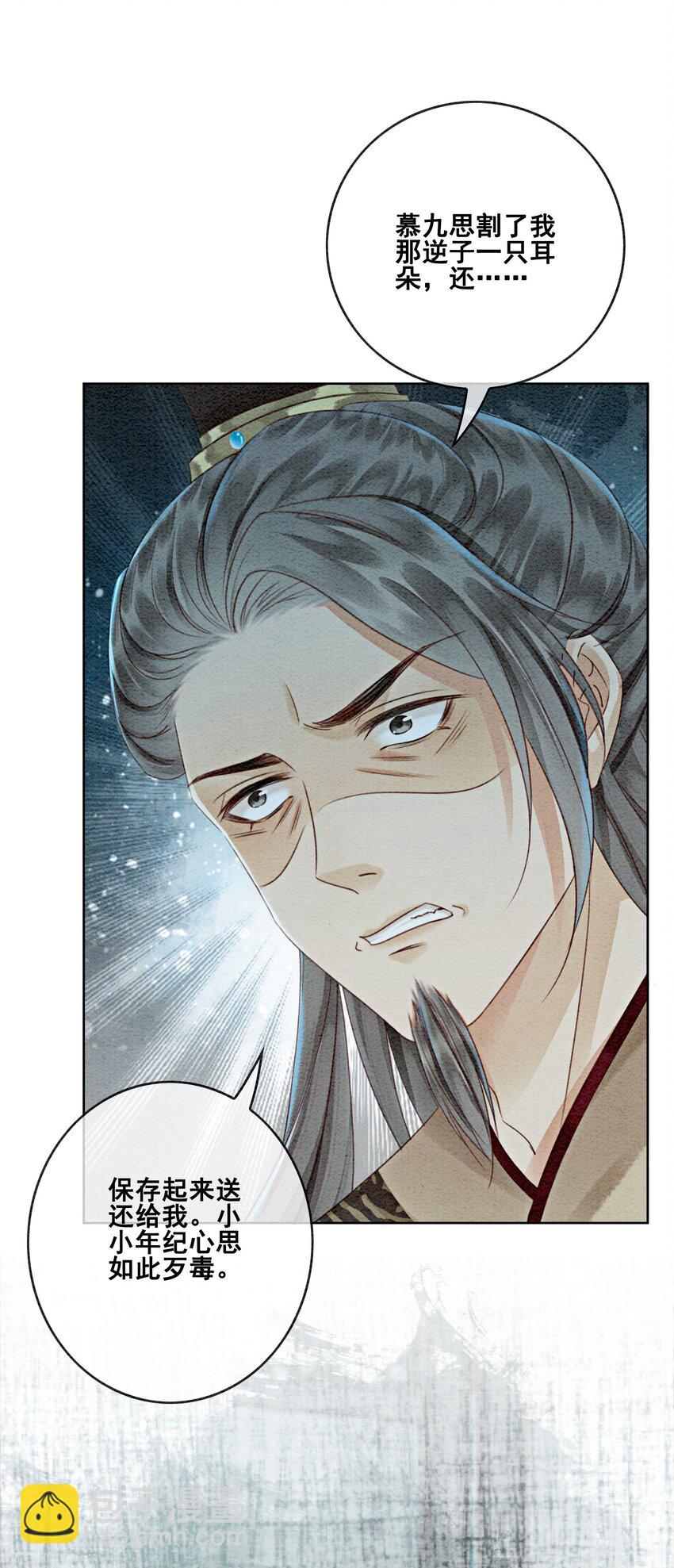 19 我拿你毫无办法(1/2)-第21话