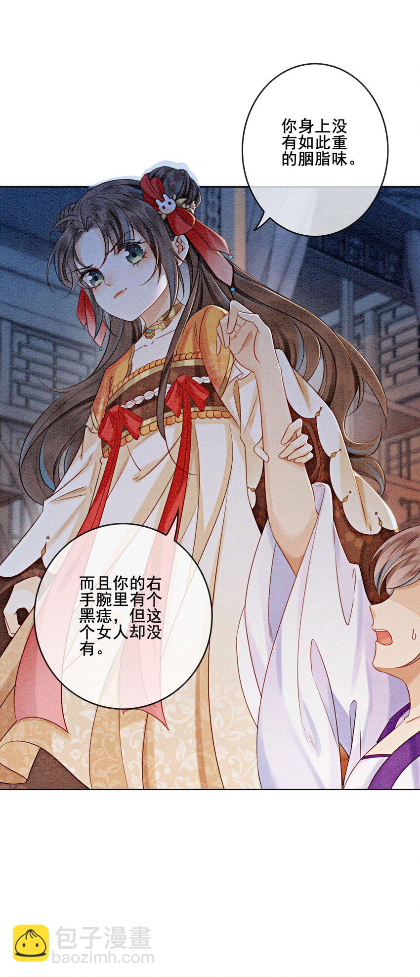 19 我拿你毫无办法(1/2)-第21话