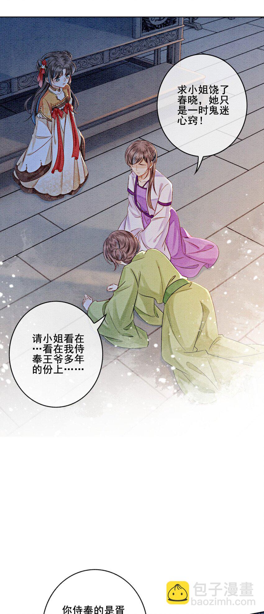 19 我拿你毫无办法(1/2)-第21话