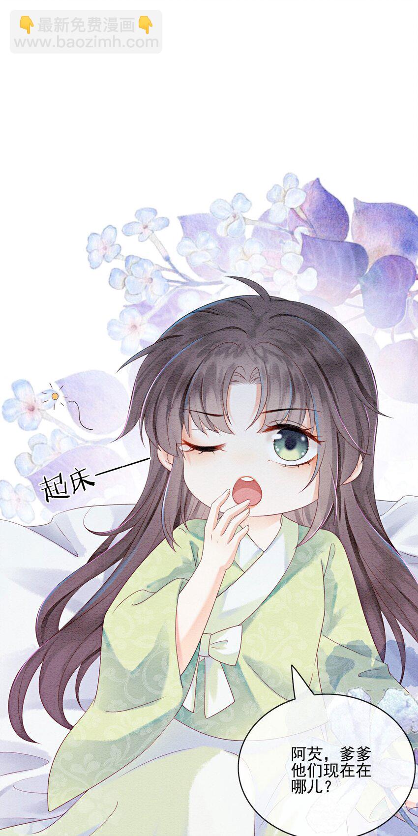 21 救命之恩要以身相许(1/2)-第23话