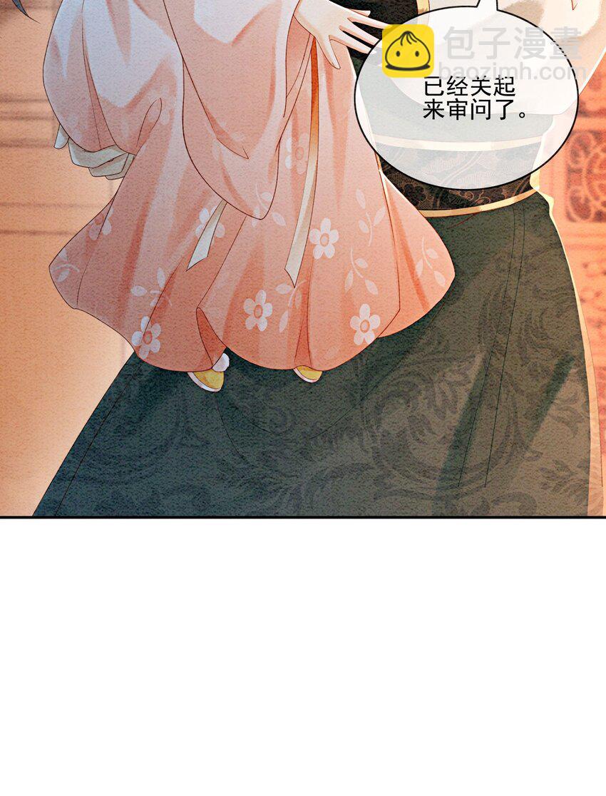 21 救命之恩要以身相许(1/2)-第23话