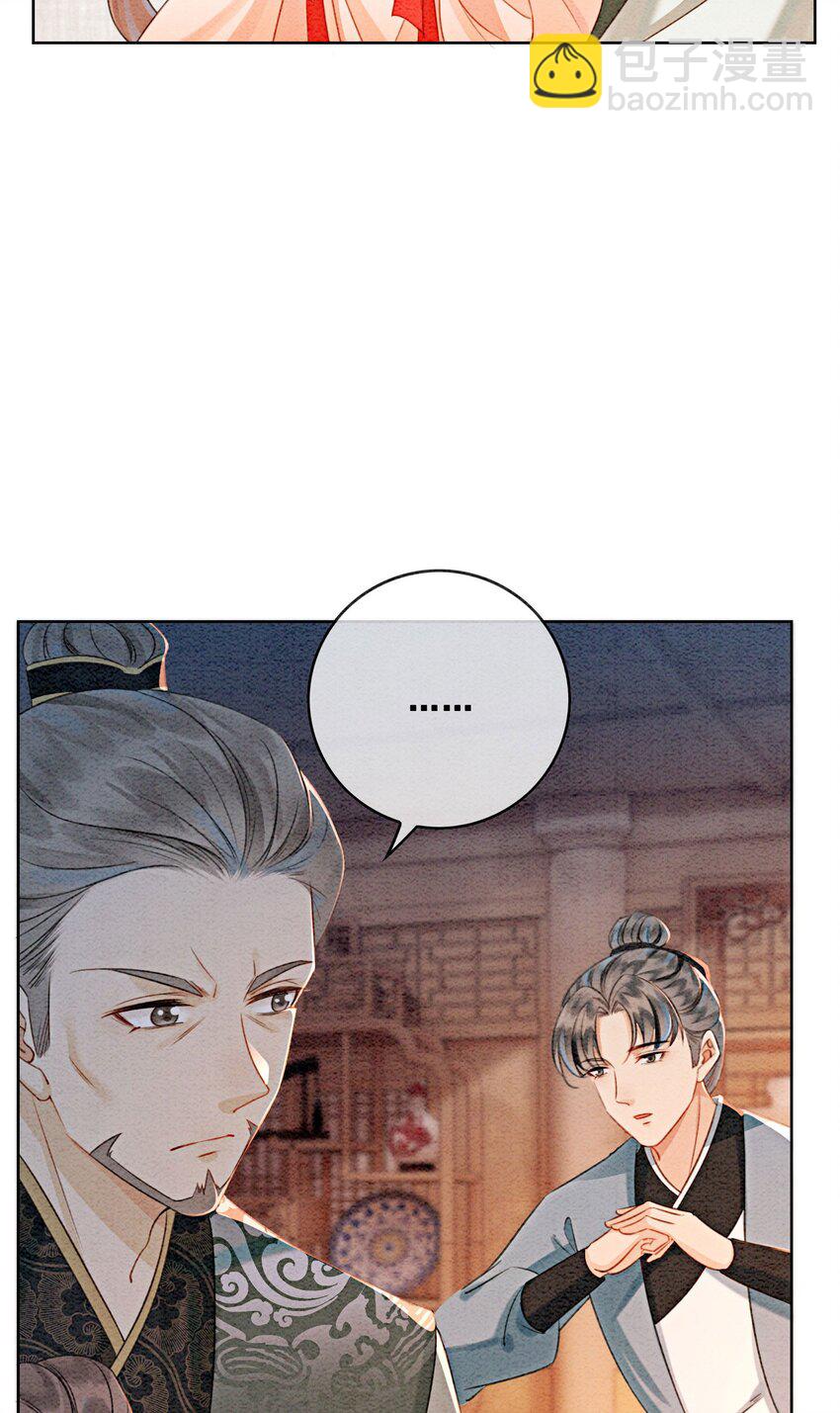 21 救命之恩要以身相许(1/2)-第23话