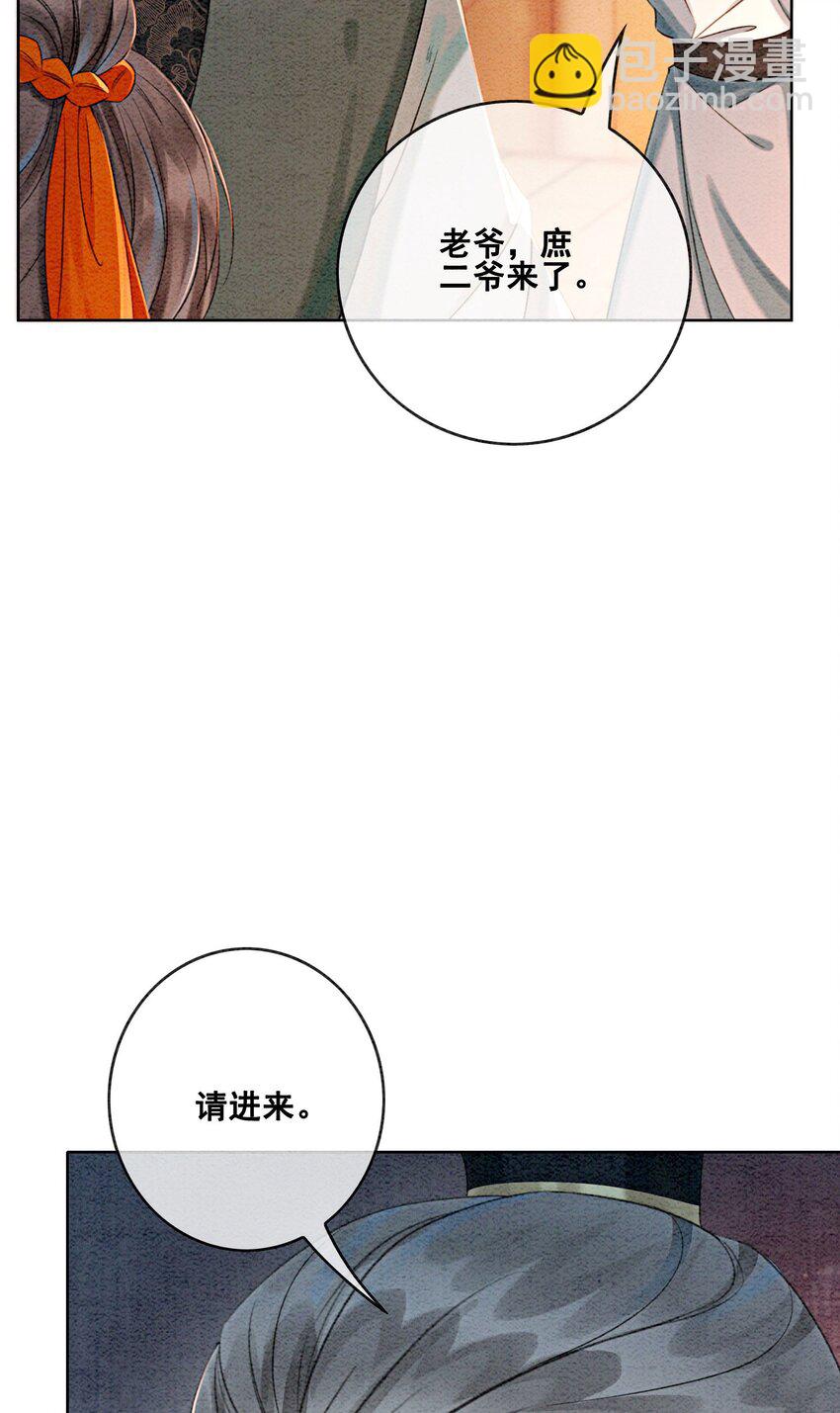 21 救命之恩要以身相许(1/2)-第23话