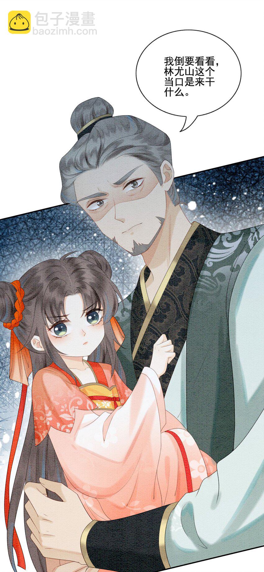 21 救命之恩要以身相许(1/2)-第23话