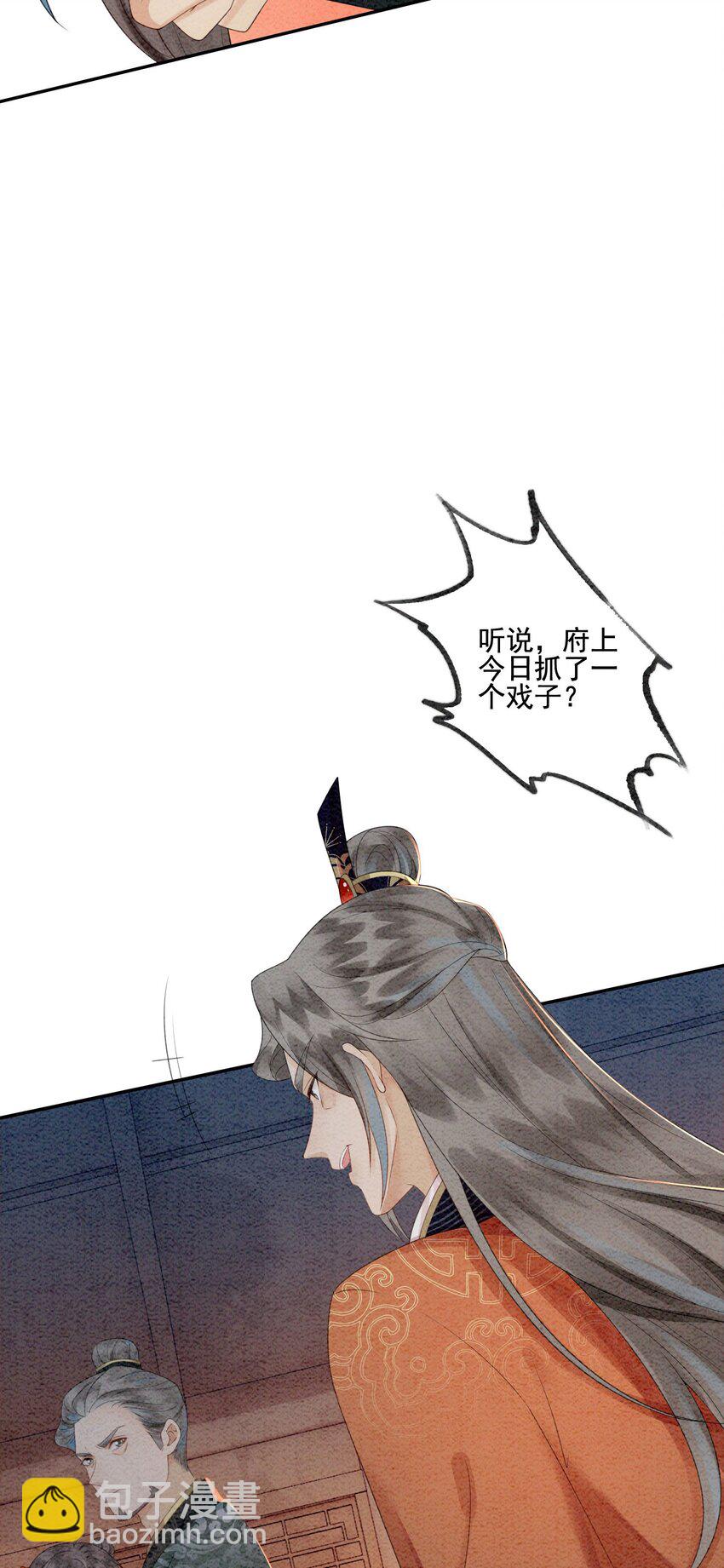 21 救命之恩要以身相许(1/2)-第23话