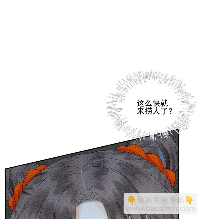 21 救命之恩要以身相许(1/2)-第23话