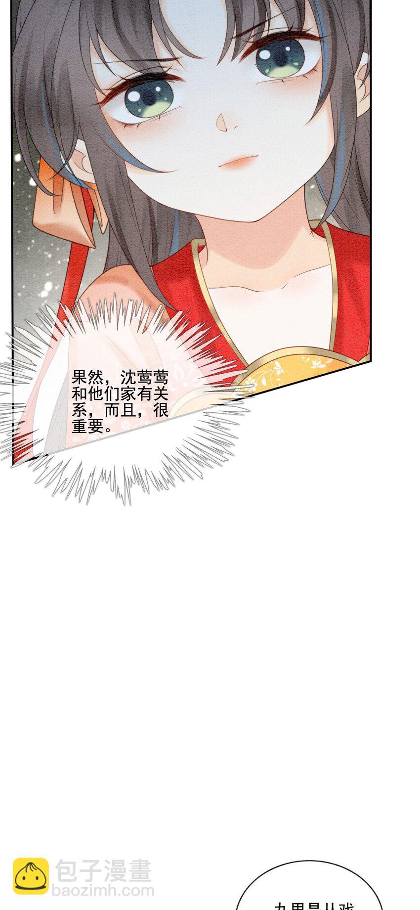 21 救命之恩要以身相许(1/2)-第23话