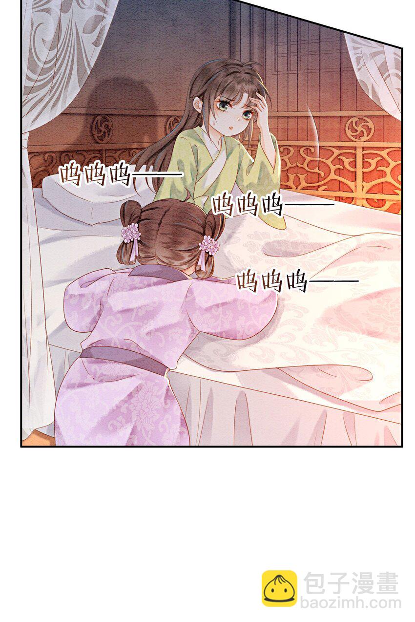 21 救命之恩要以身相许(1/2)-第23话