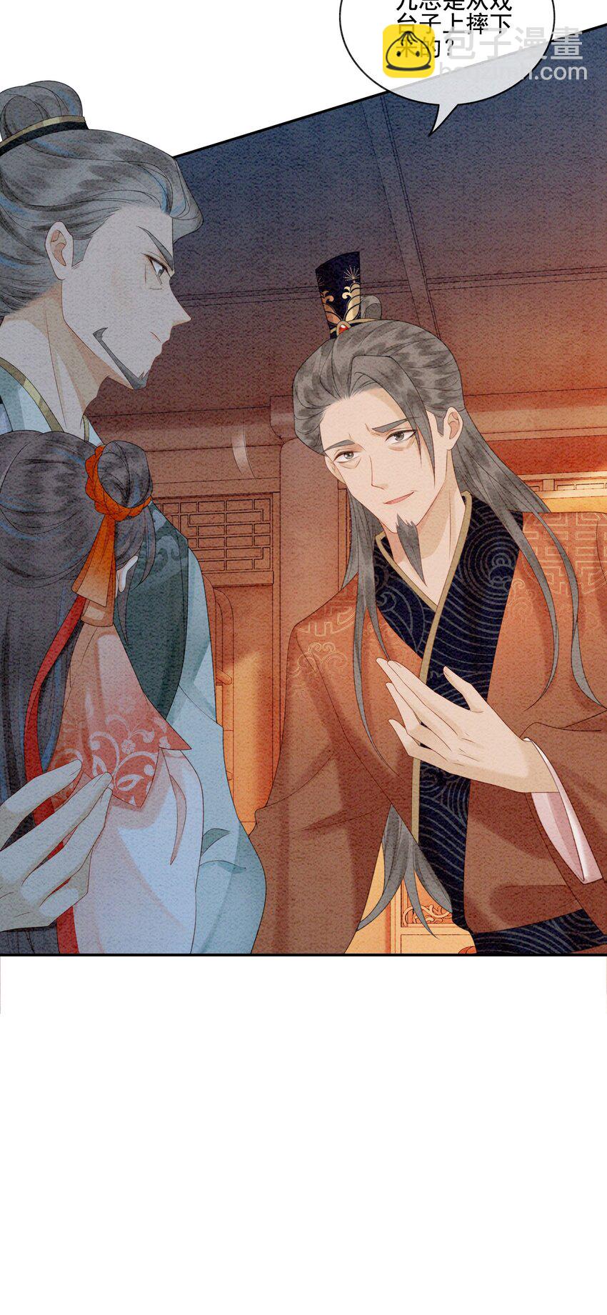 21 救命之恩要以身相许(1/2)-第23话