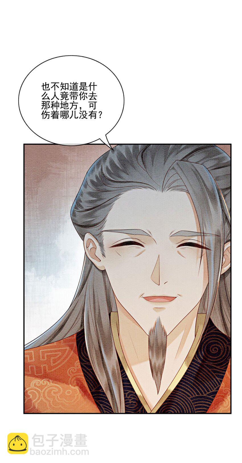 21 救命之恩要以身相许(1/2)-第23话