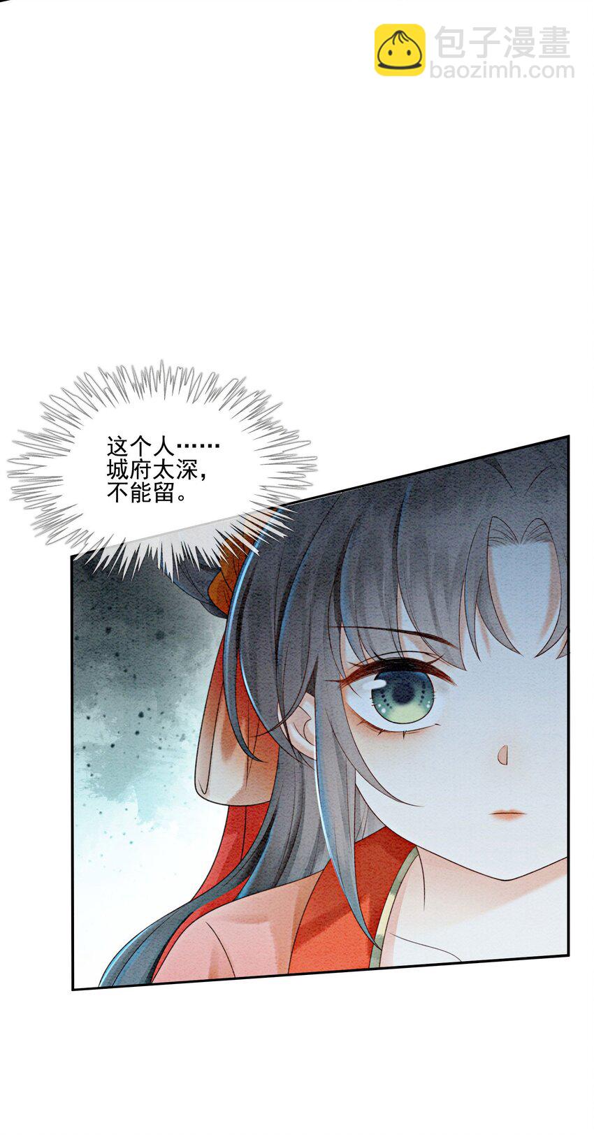 21 救命之恩要以身相许(1/2)-第23话