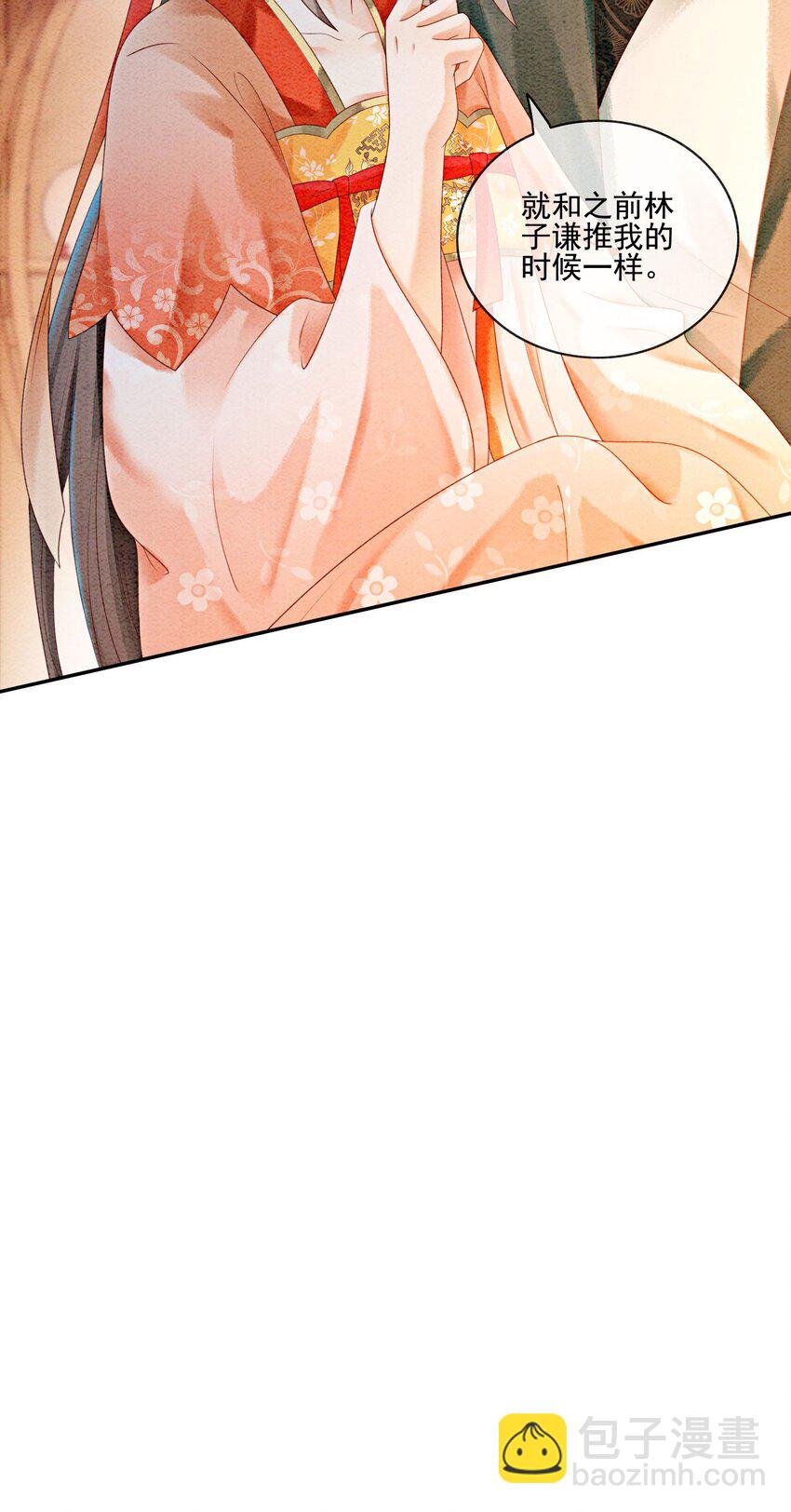 21 救命之恩要以身相许(1/2)-第23话