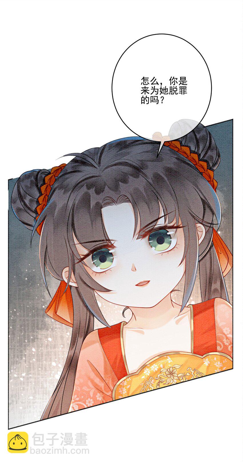 21 救命之恩要以身相许(1/2)-第23话