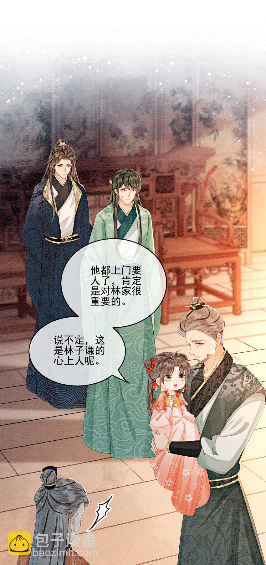 21 救命之恩要以身相许(1/2)-第23话