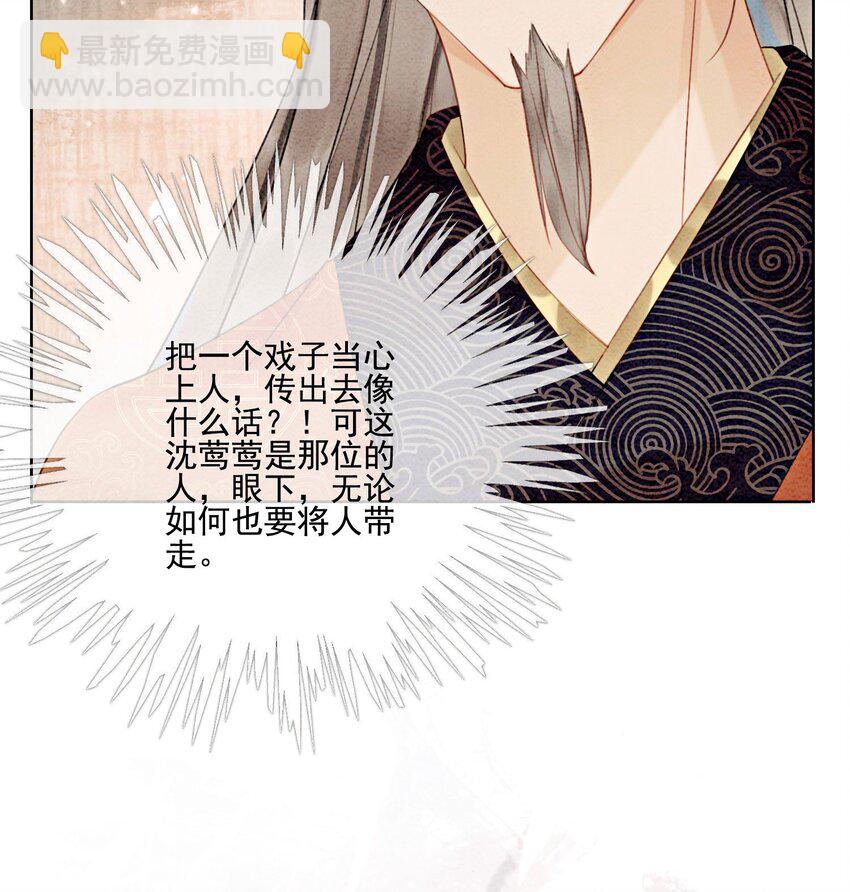 21 救命之恩要以身相许(1/2)-第23话