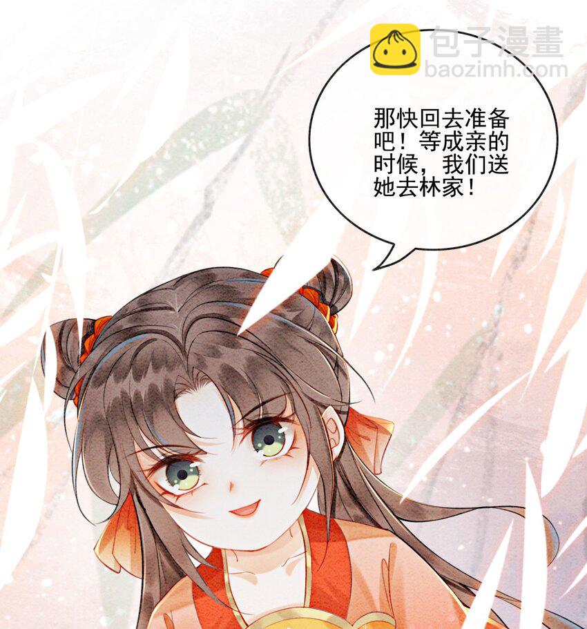 21 救命之恩要以身相许(1/2)-第23话