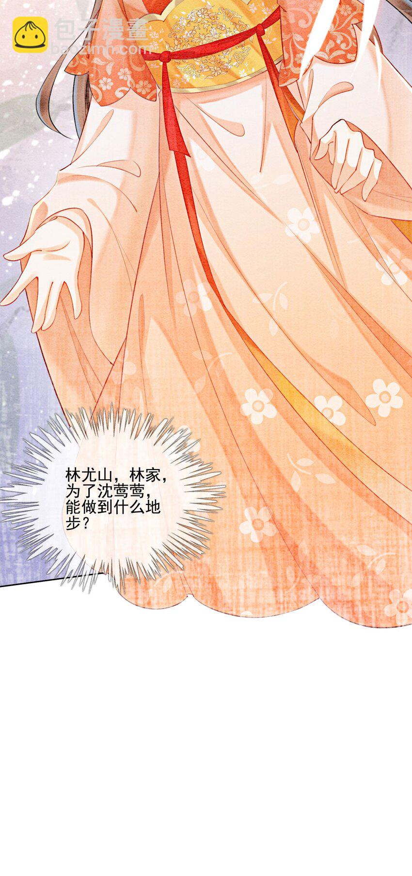 21 救命之恩要以身相许(1/2)-第23话