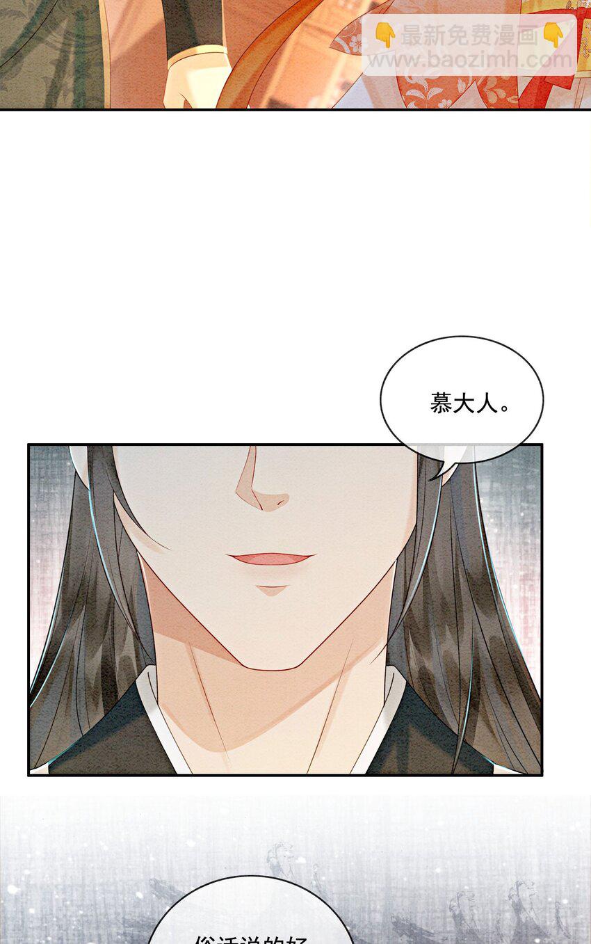 21 救命之恩要以身相许(1/2)-第23话