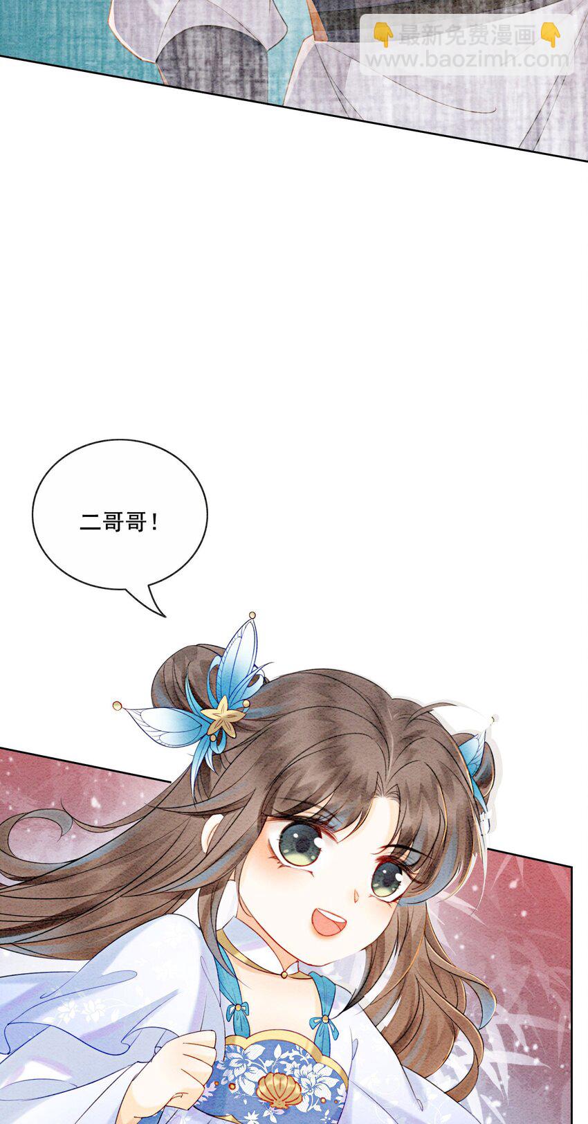 23 反正早晚是我夫君(1/2)-第25话