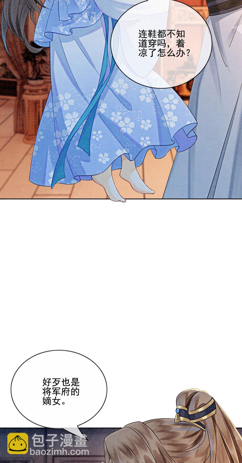 23 反正早晚是我夫君(1/2)-第25话