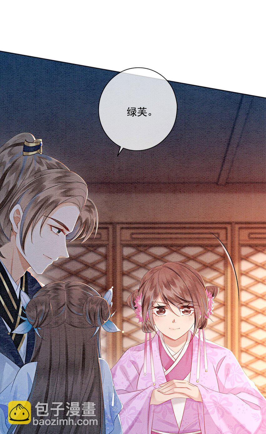 23 反正早晚是我夫君(1/2)-第25话