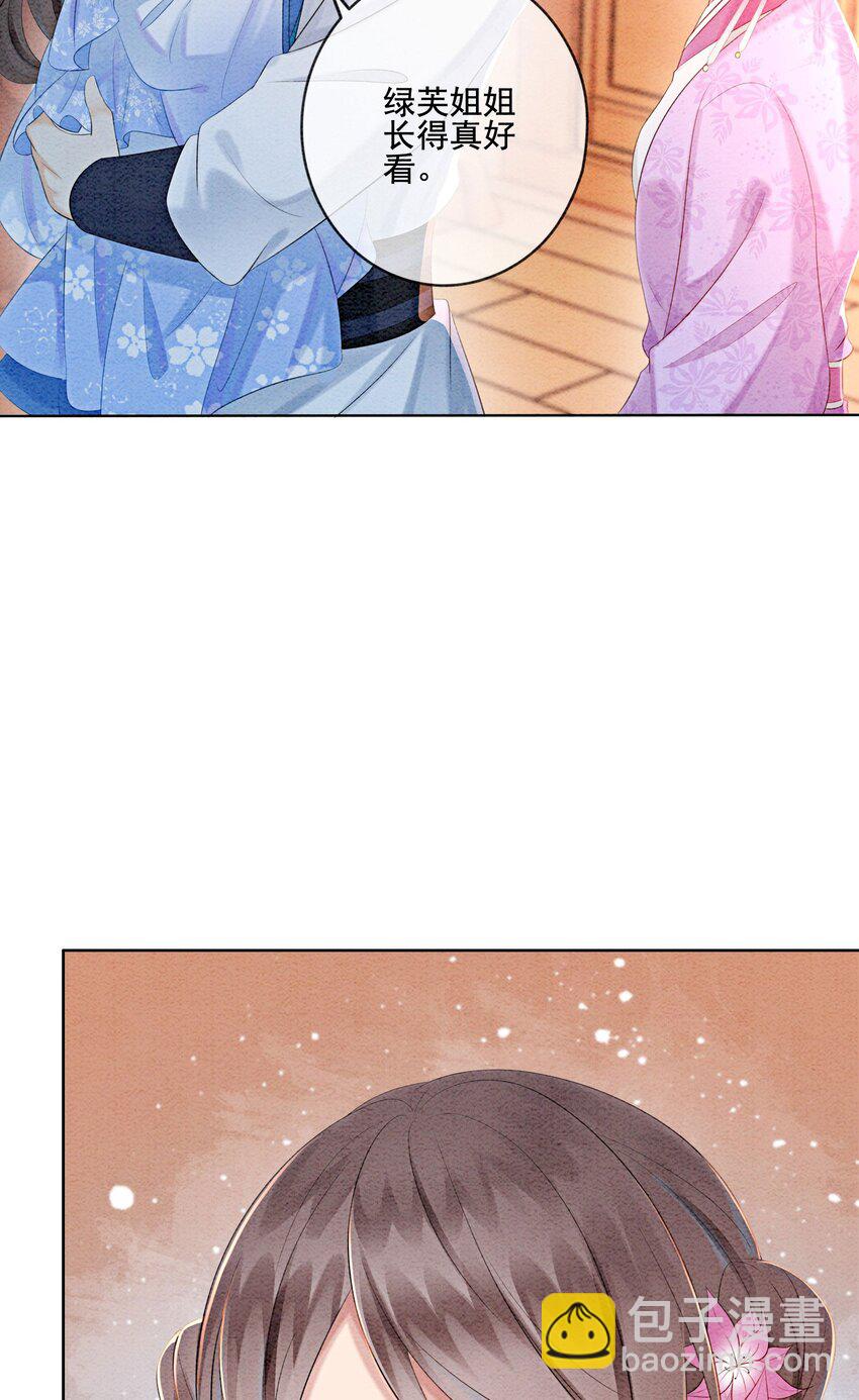 23 反正早晚是我夫君(1/2)-第25话