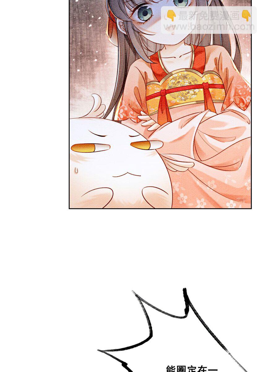 23 反正早晚是我夫君(1/2)-第25话