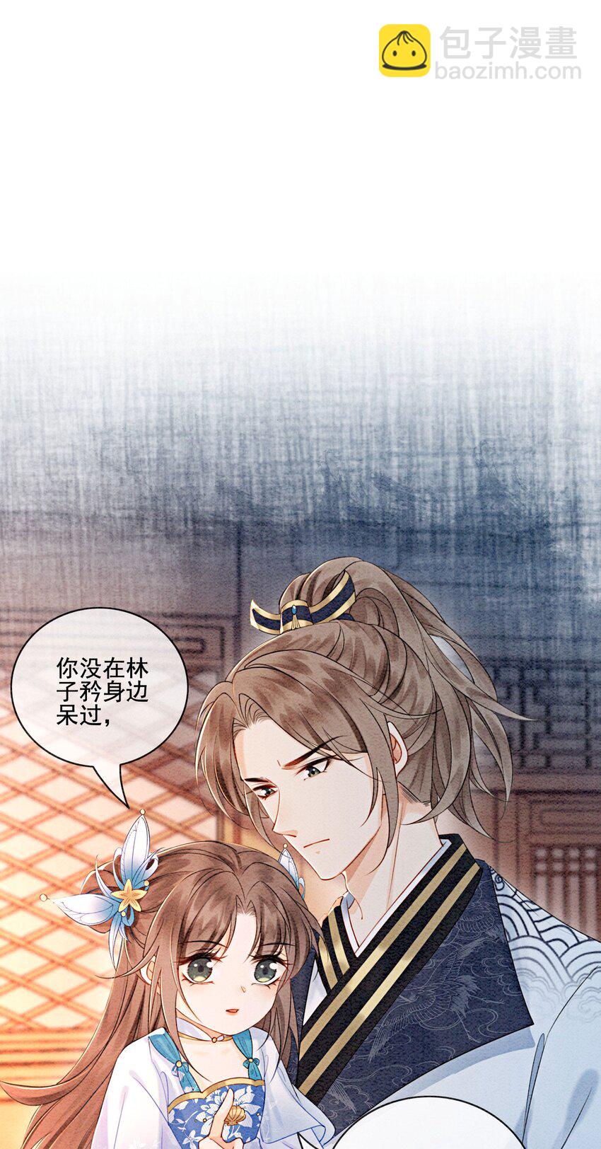 23 反正早晚是我夫君(1/2)-第25话