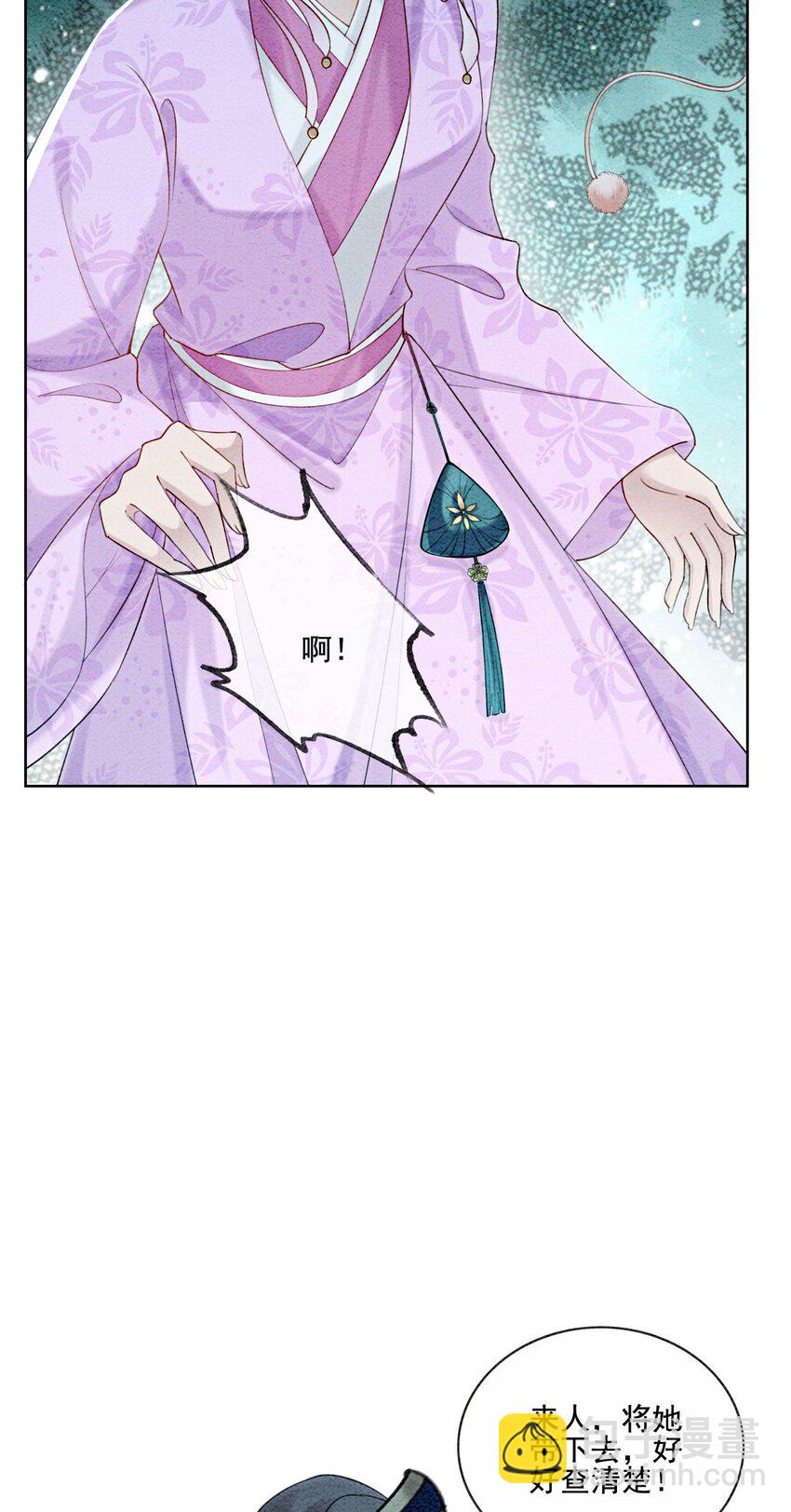 23 反正早晚是我夫君(1/2)-第25话