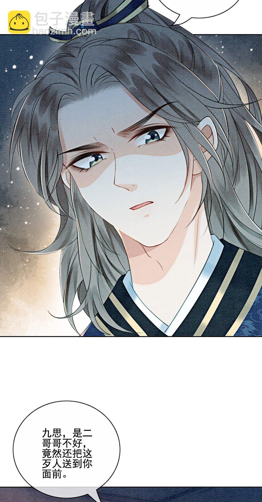 23 反正早晚是我夫君(1/2)-第25话