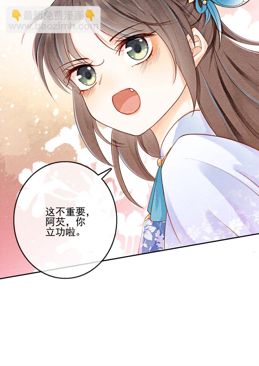 23 反正早晚是我夫君(1/2)-第25话