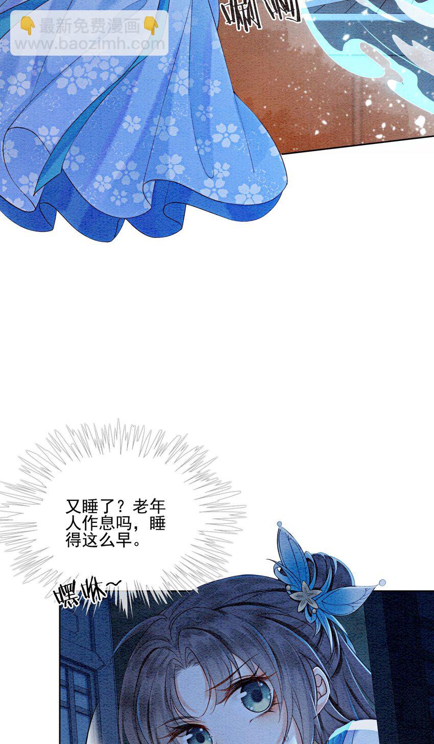 23 反正早晚是我夫君(1/2)-第25话