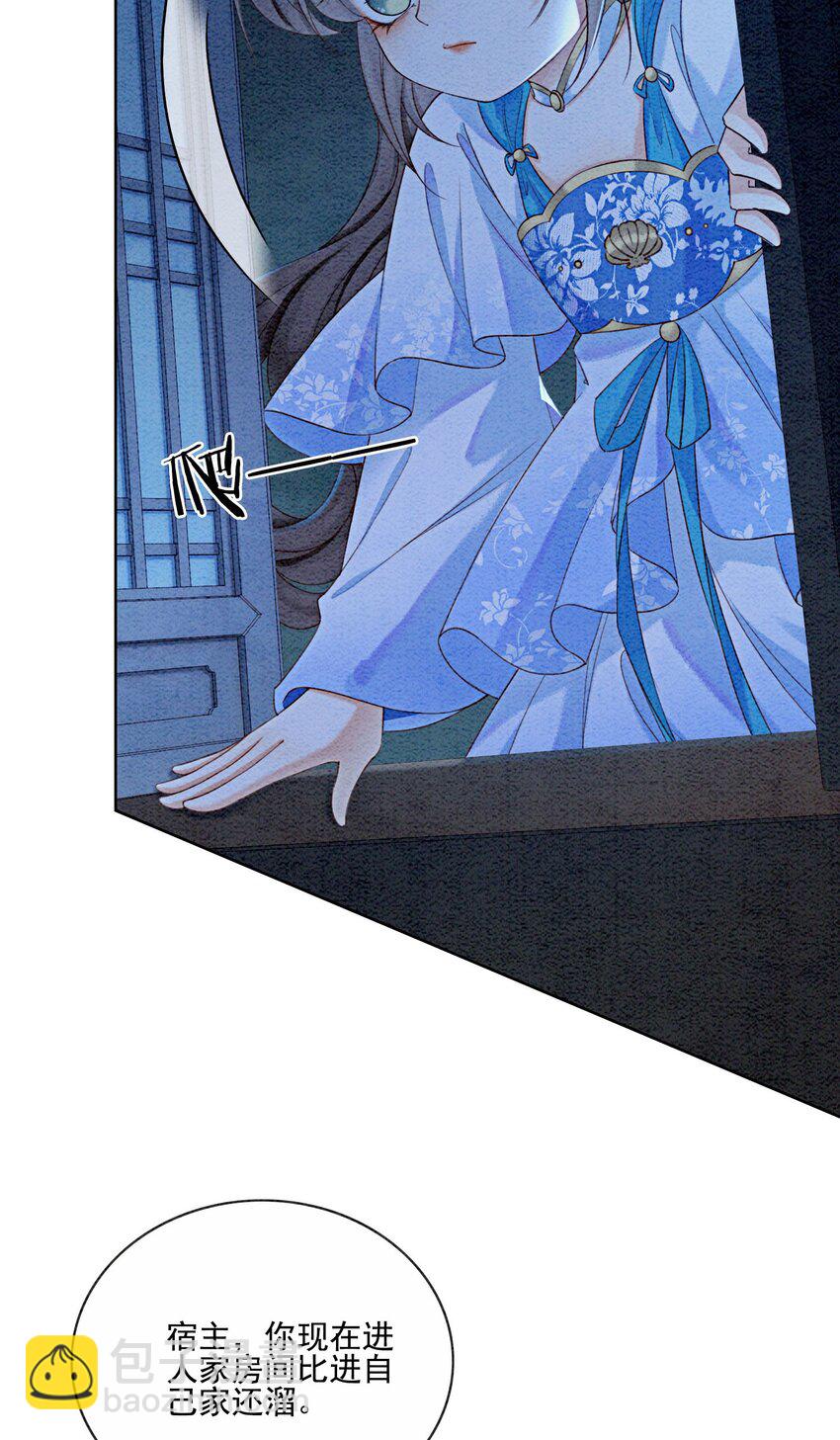 23 反正早晚是我夫君(1/2)-第25话