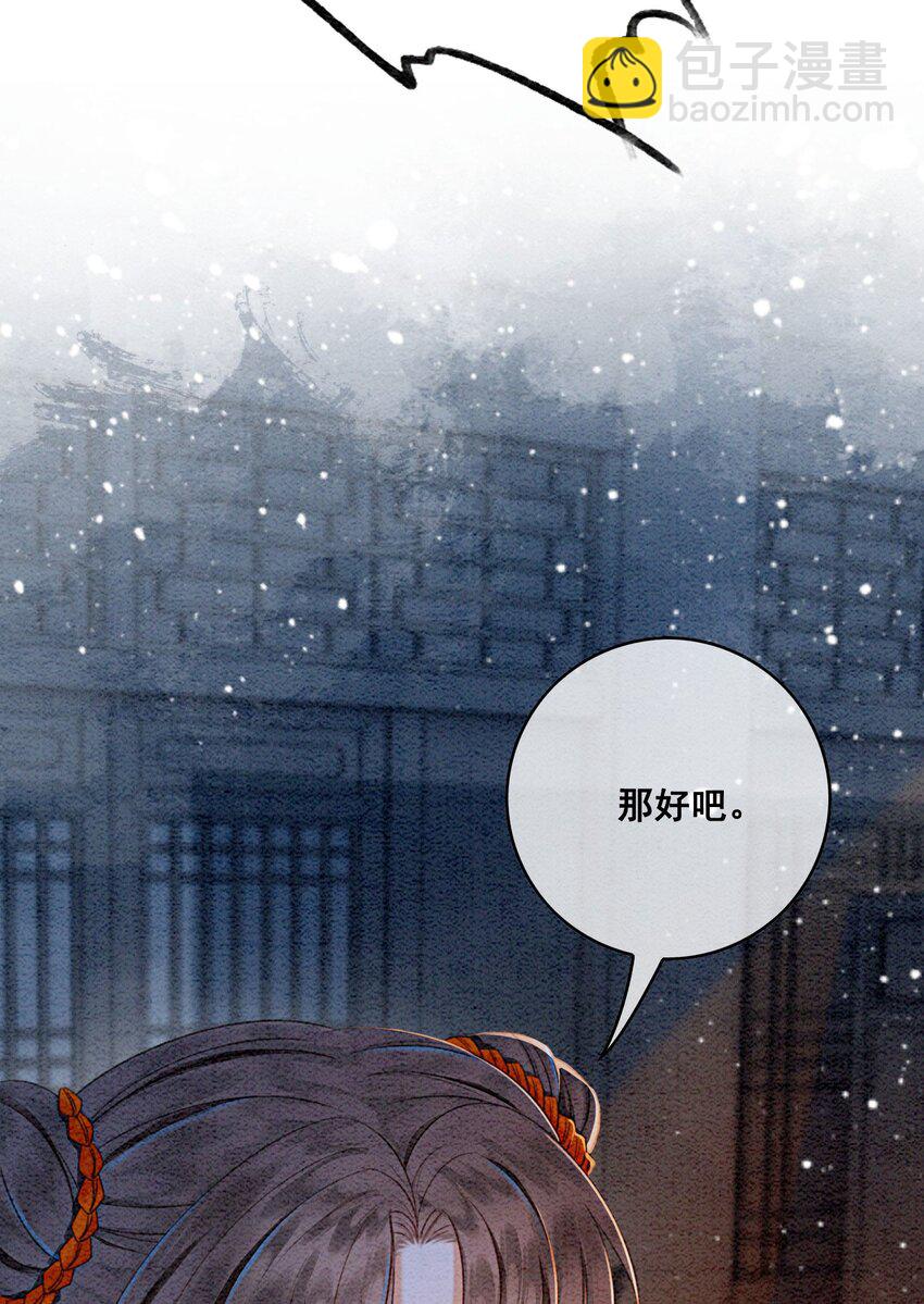 23 反正早晚是我夫君(1/2)-第25话