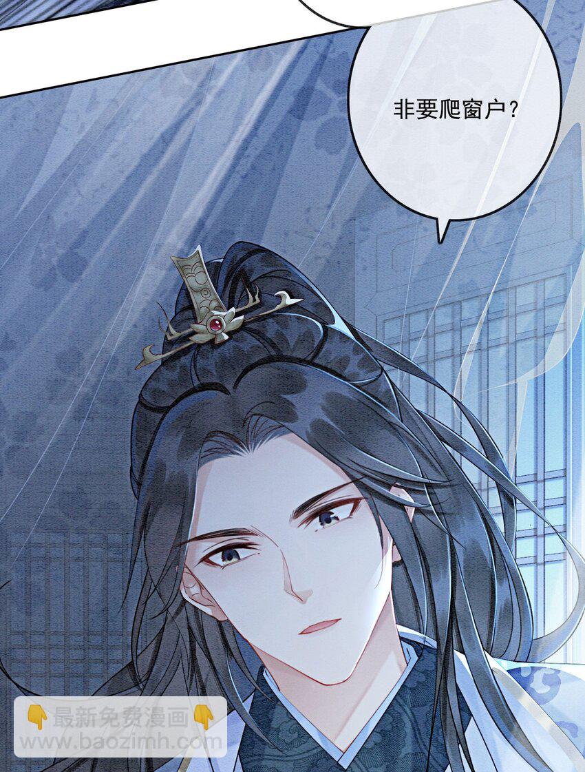 23 反正早晚是我夫君(1/2)-第25话