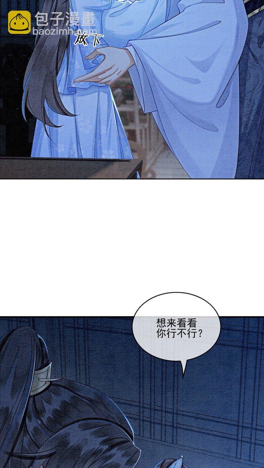 23 反正早晚是我夫君(1/2)-第25话