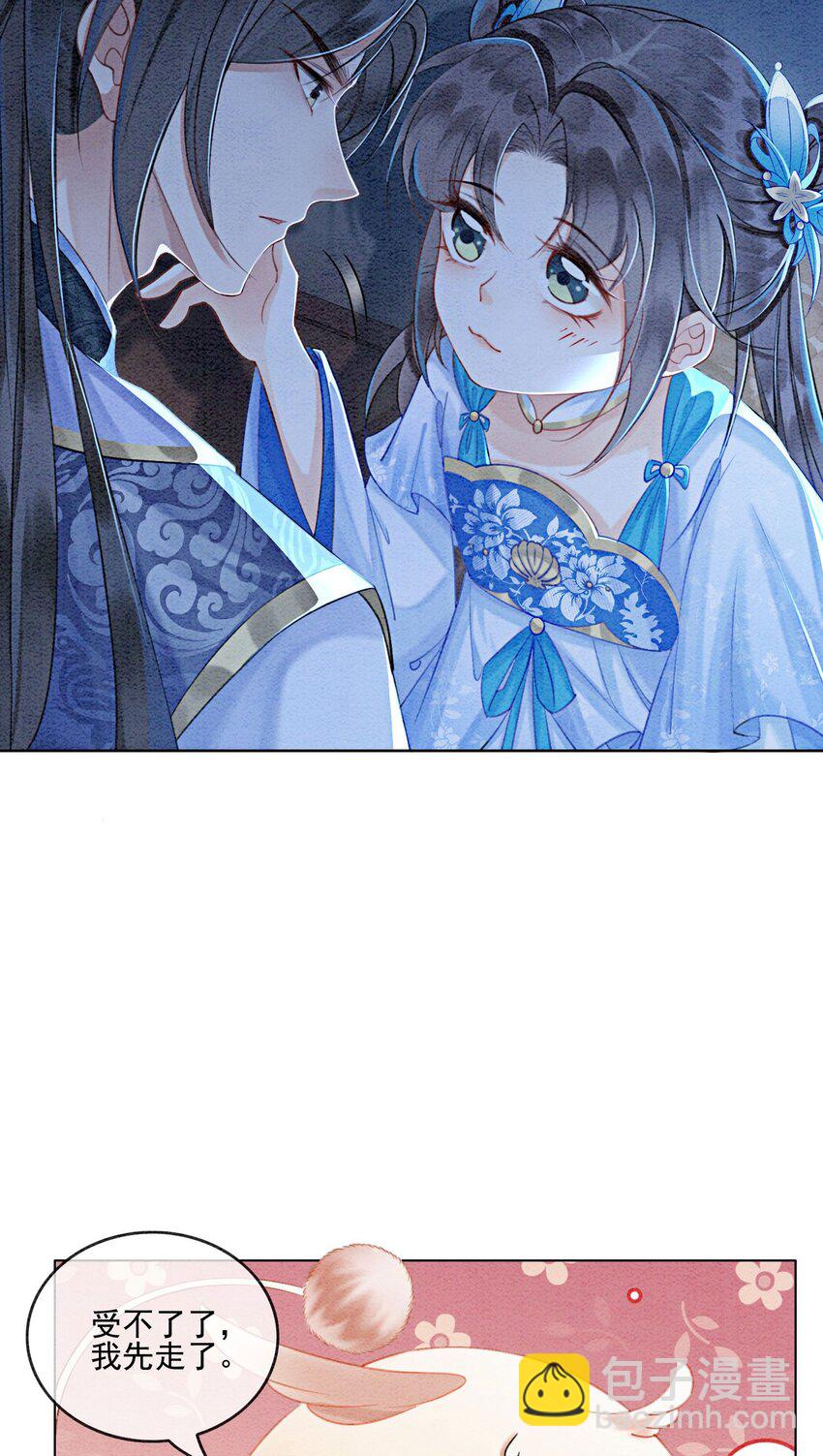 23 反正早晚是我夫君(1/2)-第25话