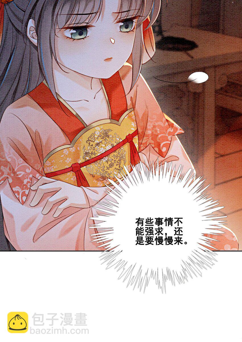 23 反正早晚是我夫君(1/2)-第25话