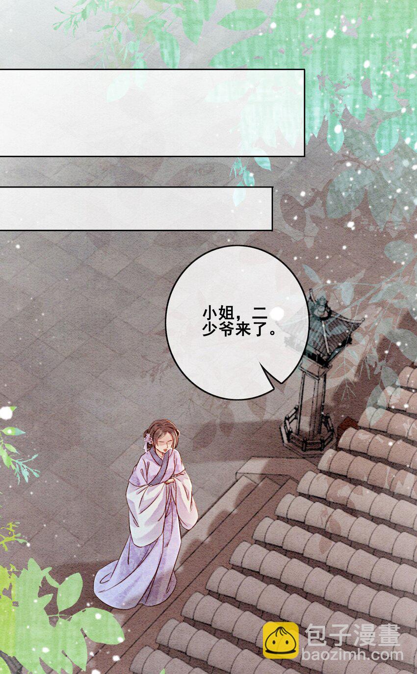 23 反正早晚是我夫君(1/2)-第25话