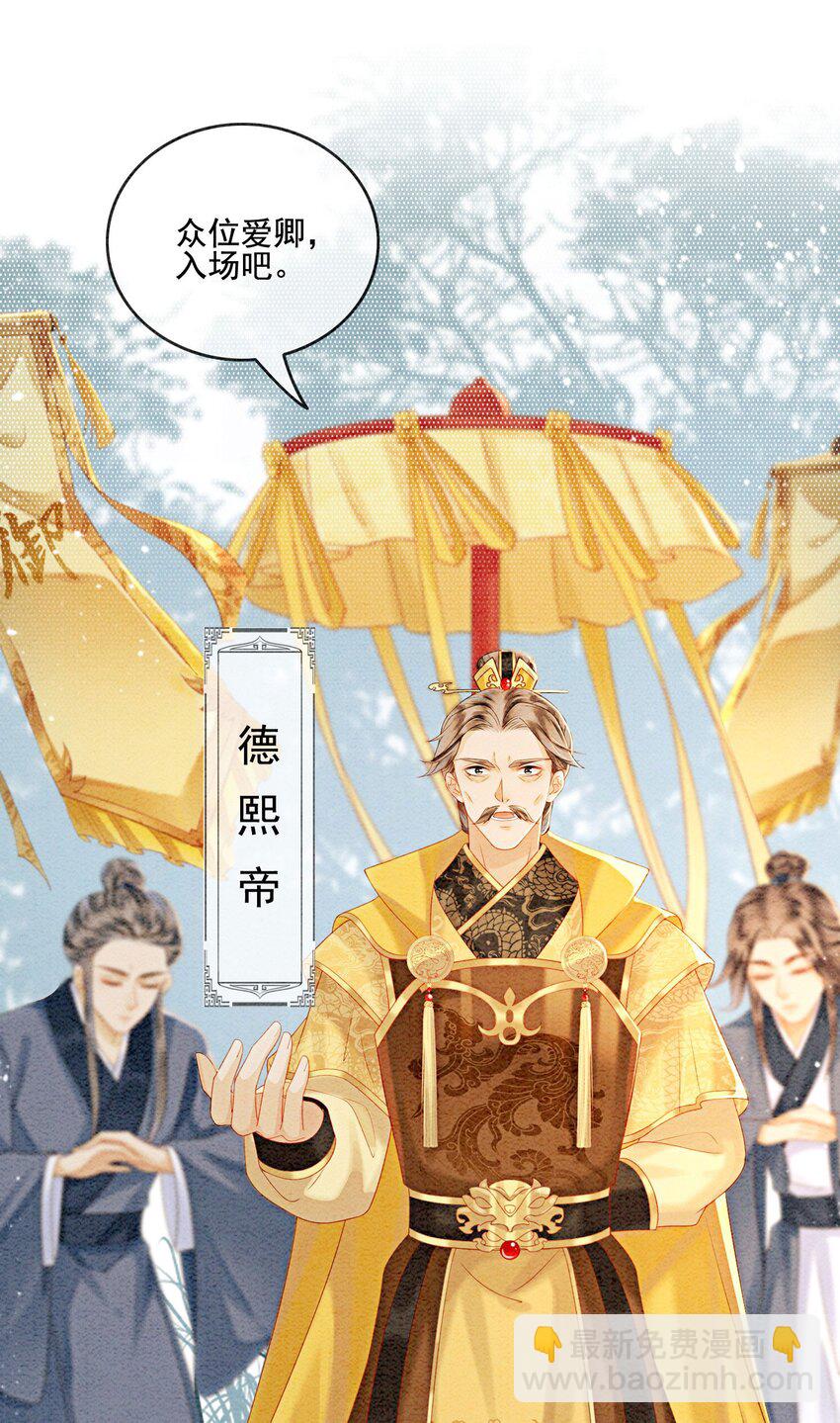 25 该寸步不离守着你(1/2)-第27话