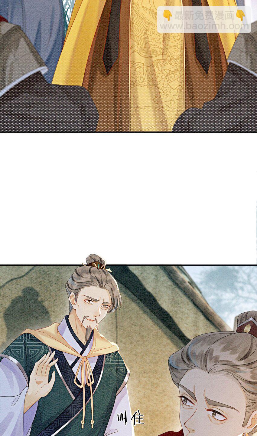 25 该寸步不离守着你(1/2)-第27话