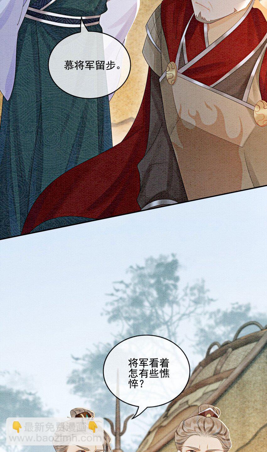 25 该寸步不离守着你(1/2)-第27话